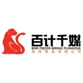 佛山市百计千媒企业策划有限公司