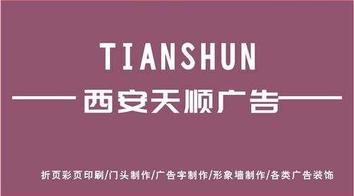 西安高新区莲湖区企业形象设计 企业文化墙设计制作安装,天顺广告为您定制