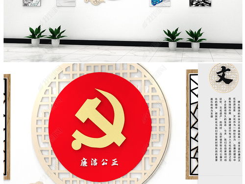 新中式荷花廉政文化党建文化墙党员活动室背景墙图片 设计效果图下载